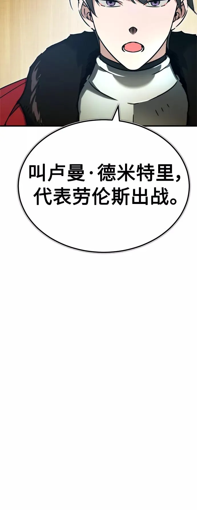 [第37话] 排名49 第48页