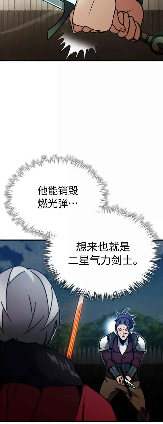 [第37话] 排名49 第50页