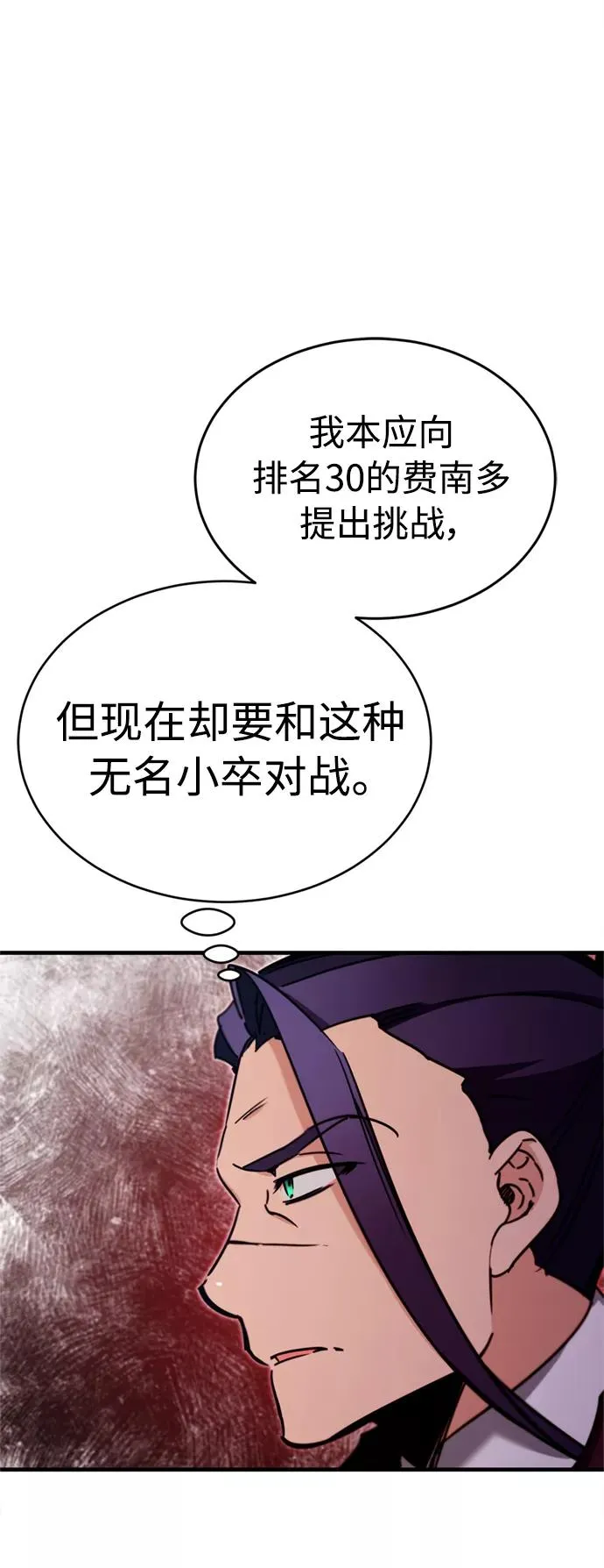 [第37话] 排名49 第51页