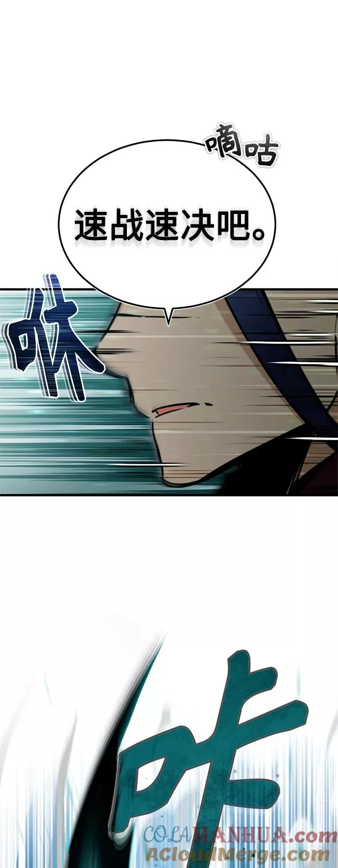 [第37话] 排名49 第52页