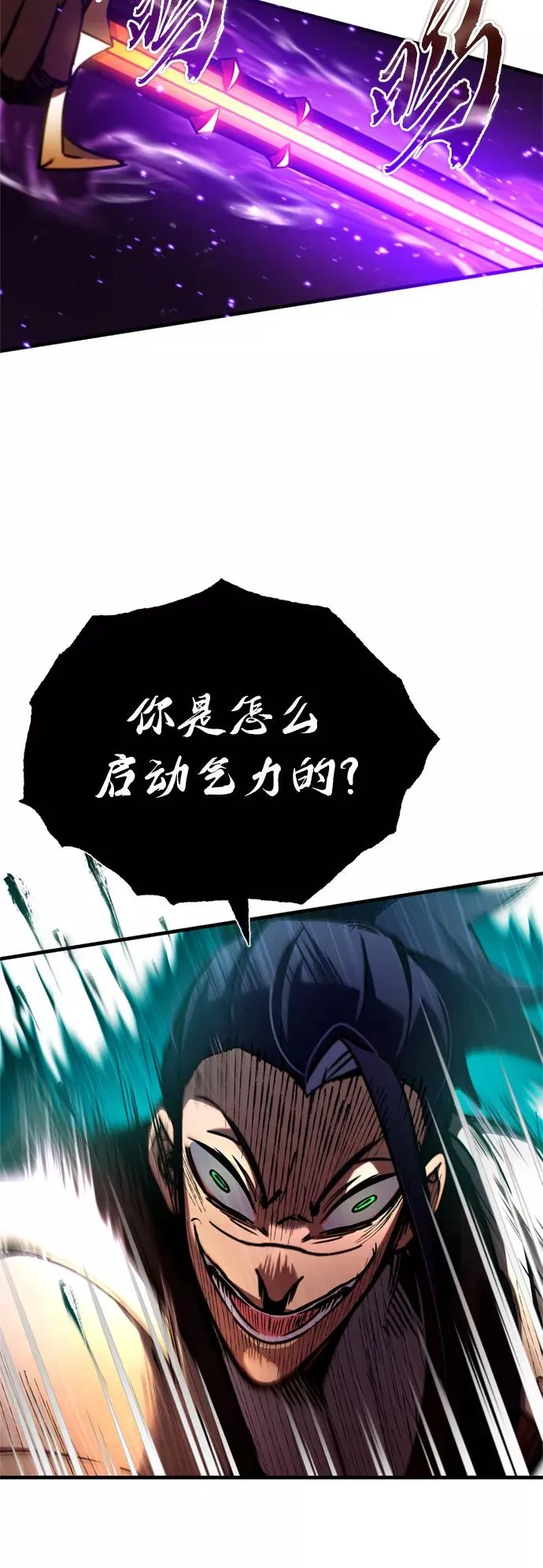 [第37话] 排名49 第60页