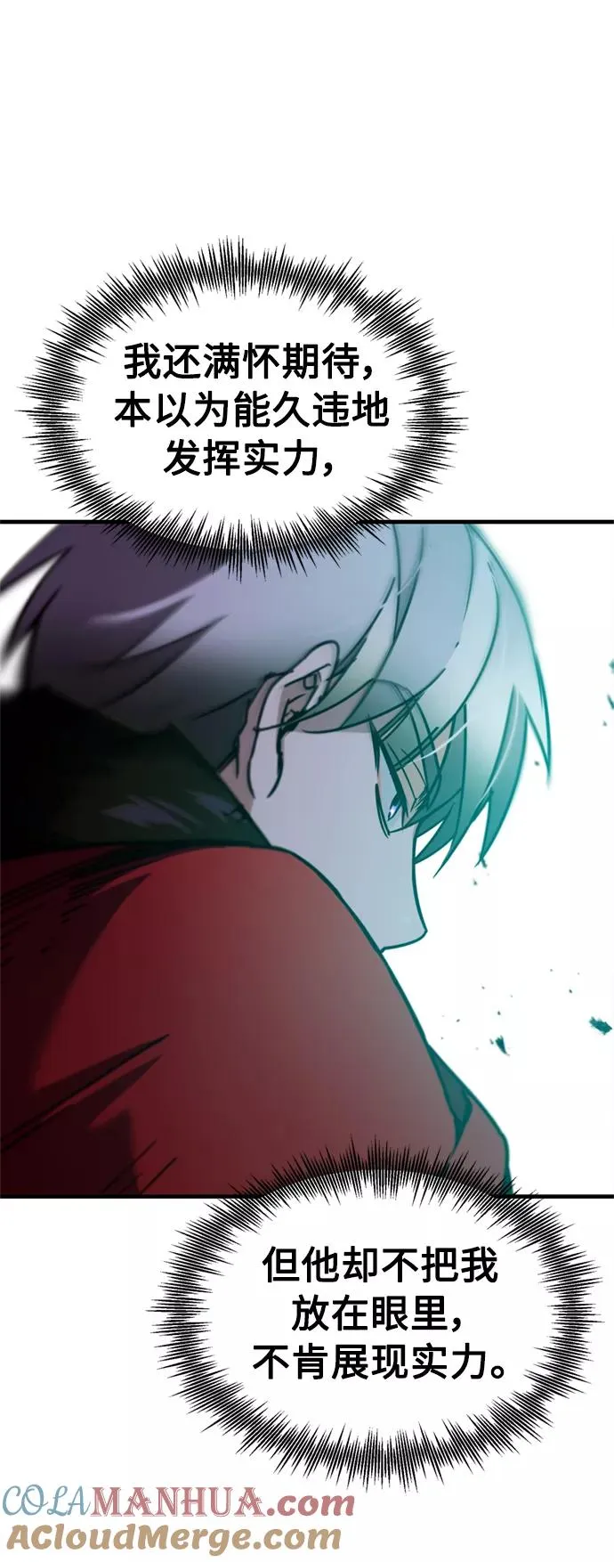 [第37话] 排名49 第61页