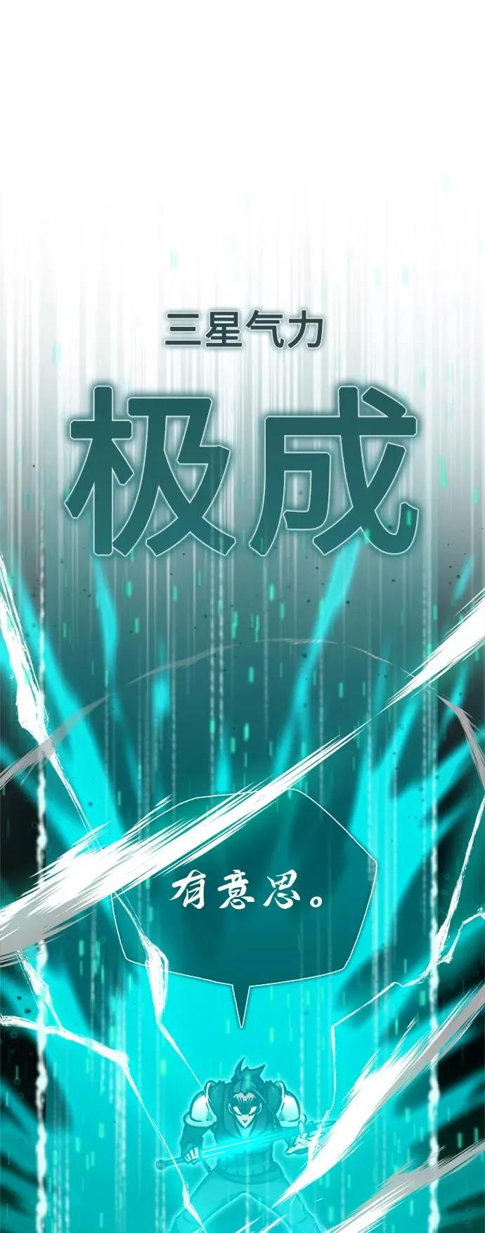 [第37话] 排名49 第62页