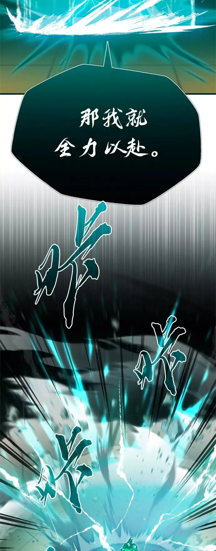[第37话] 排名49 第63页