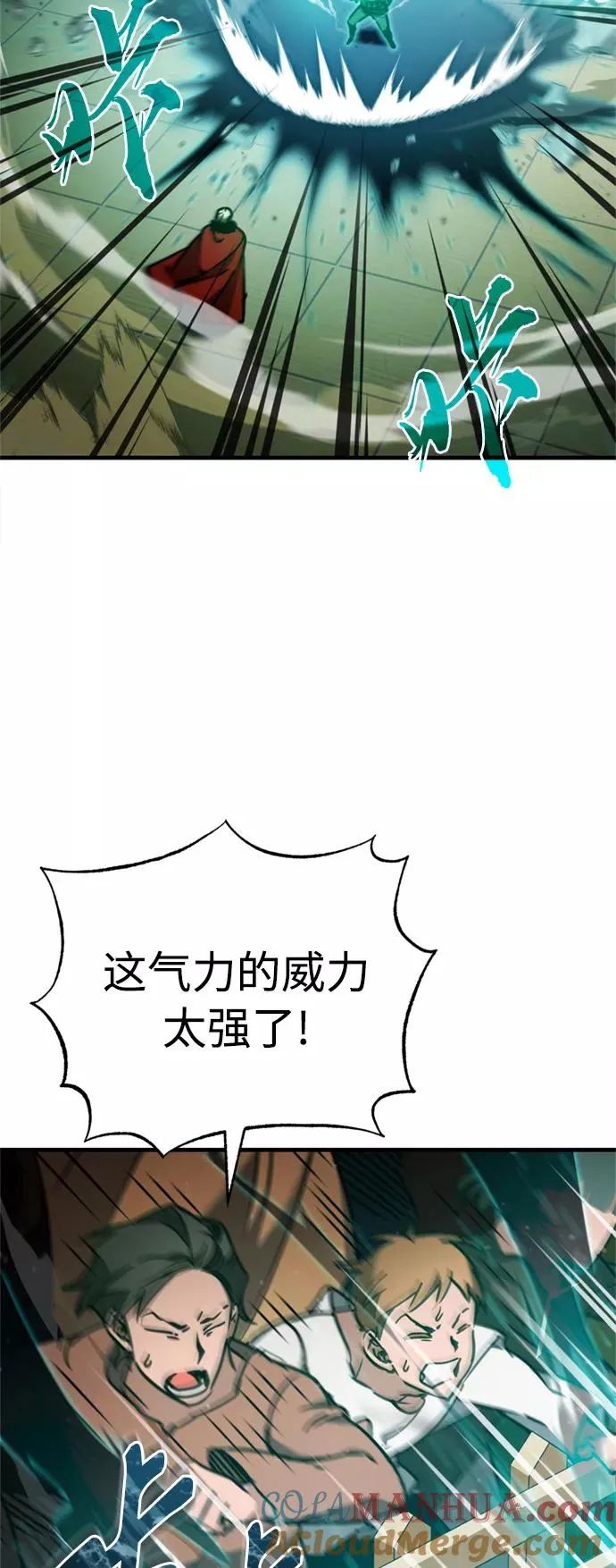 [第37话] 排名49 第64页