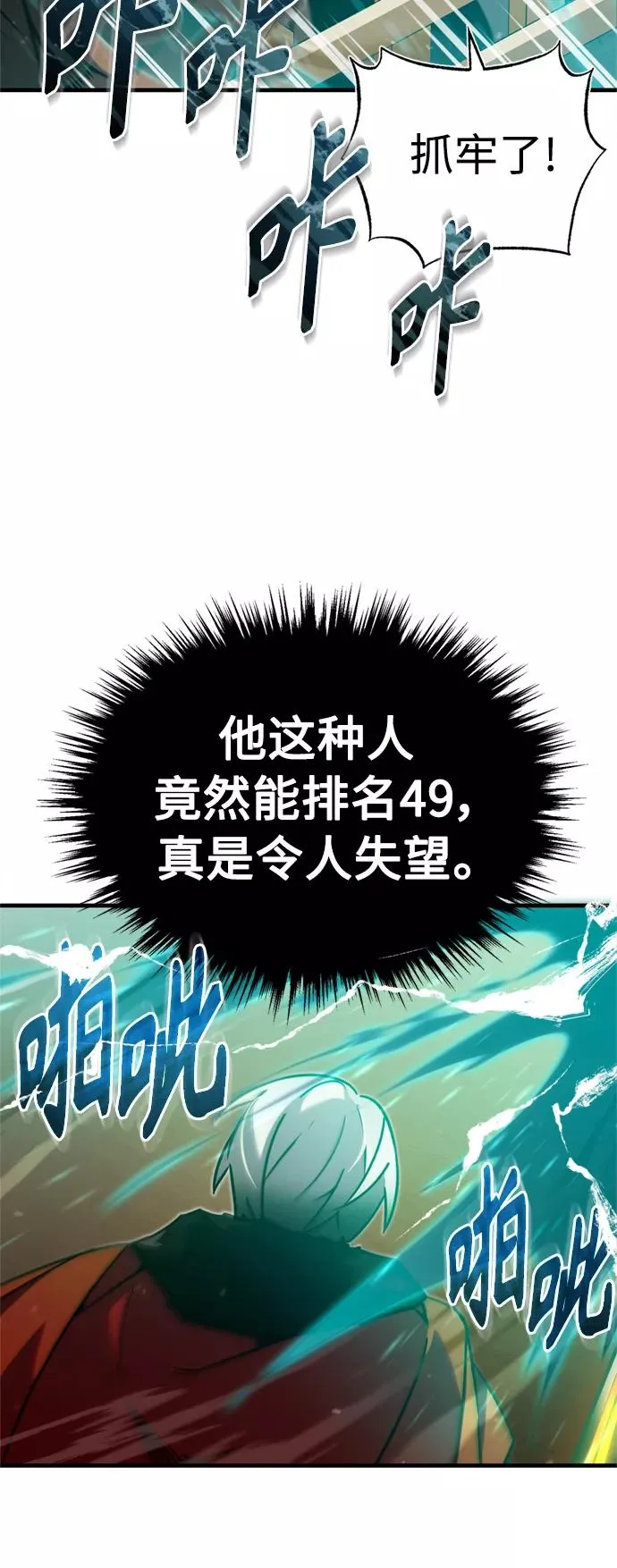 [第37话] 排名49 第65页