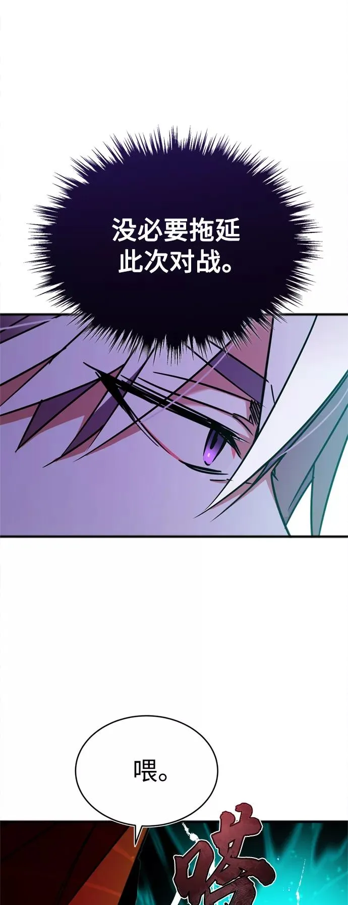 [第37话] 排名49 第66页