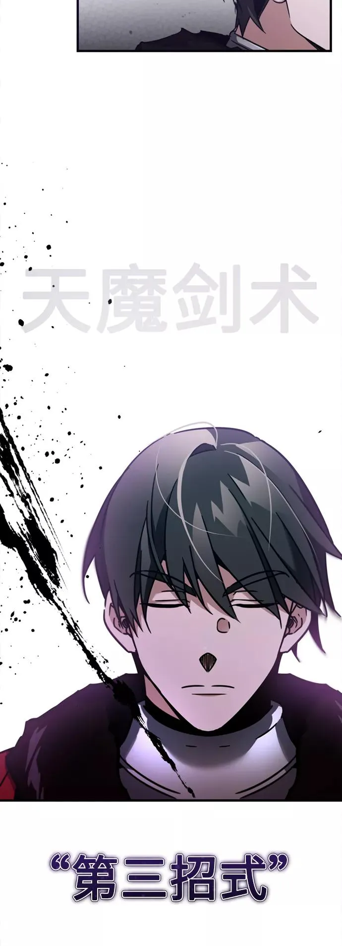 [第37话] 排名49 第75页