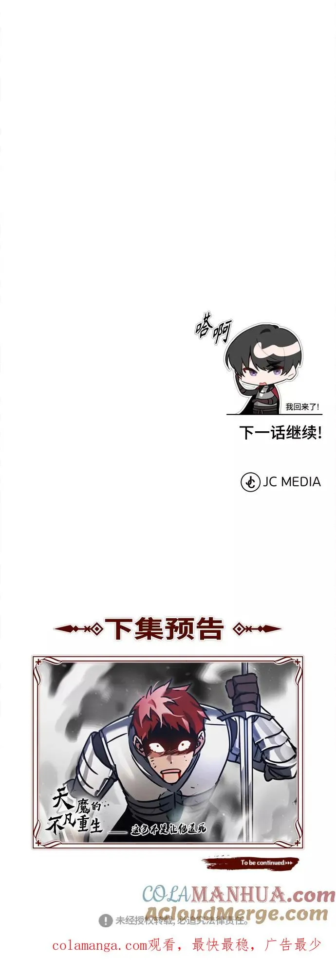 [第37话] 排名49 第76页