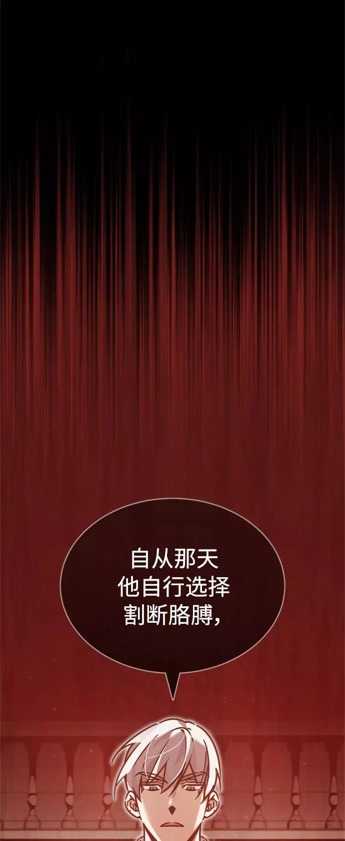 [第39话] 鬼魂魔功 第2页