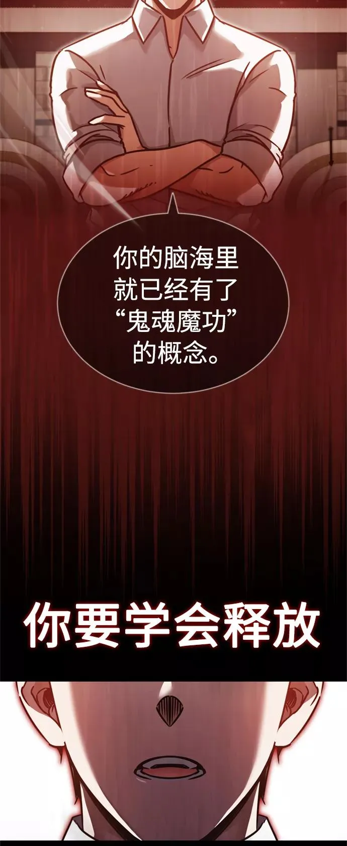 [第39话] 鬼魂魔功 第3页