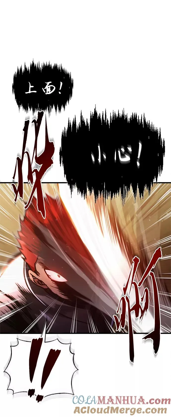 [第39话] 鬼魂魔功 第7页