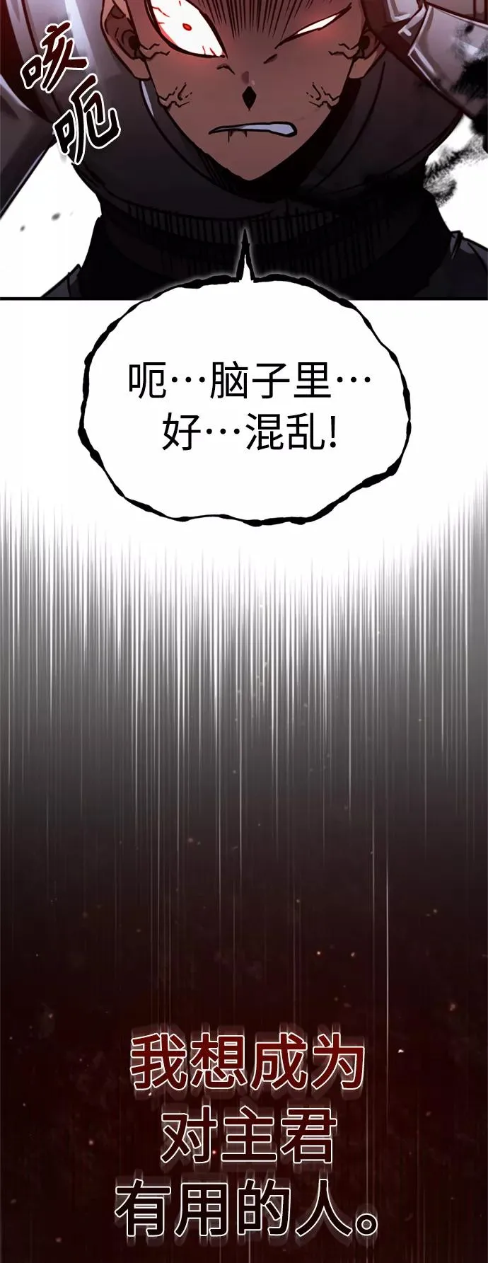 [第39话] 鬼魂魔功 第11页