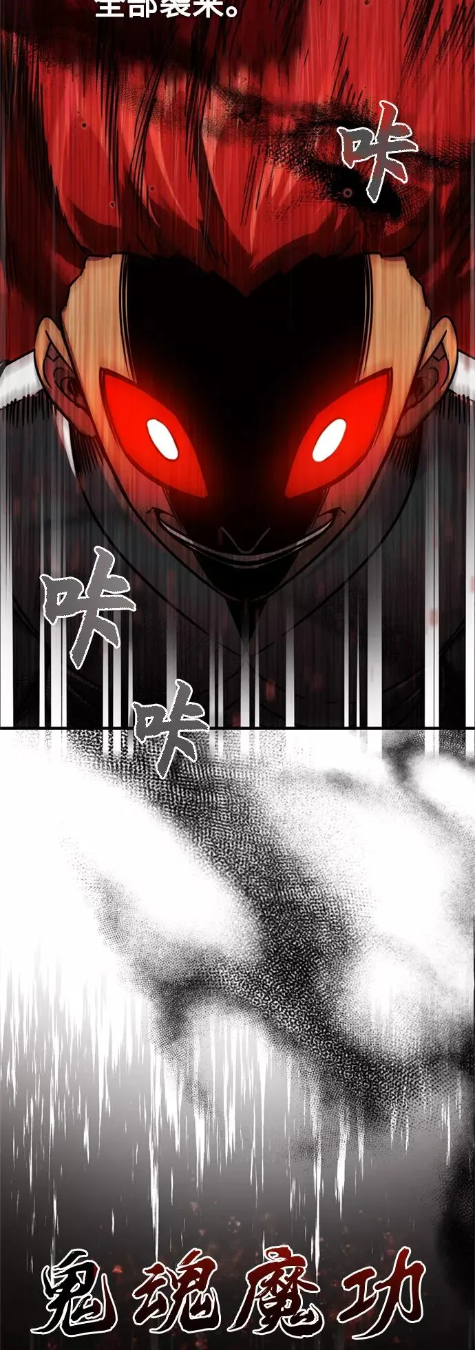 [第39话] 鬼魂魔功 第14页