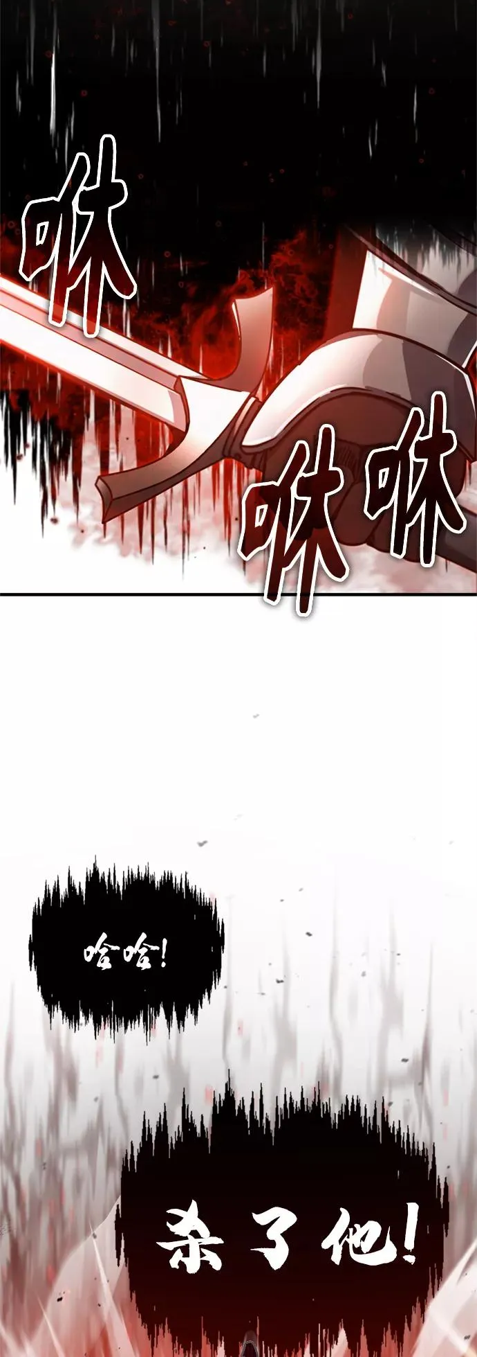 [第39话] 鬼魂魔功 第15页