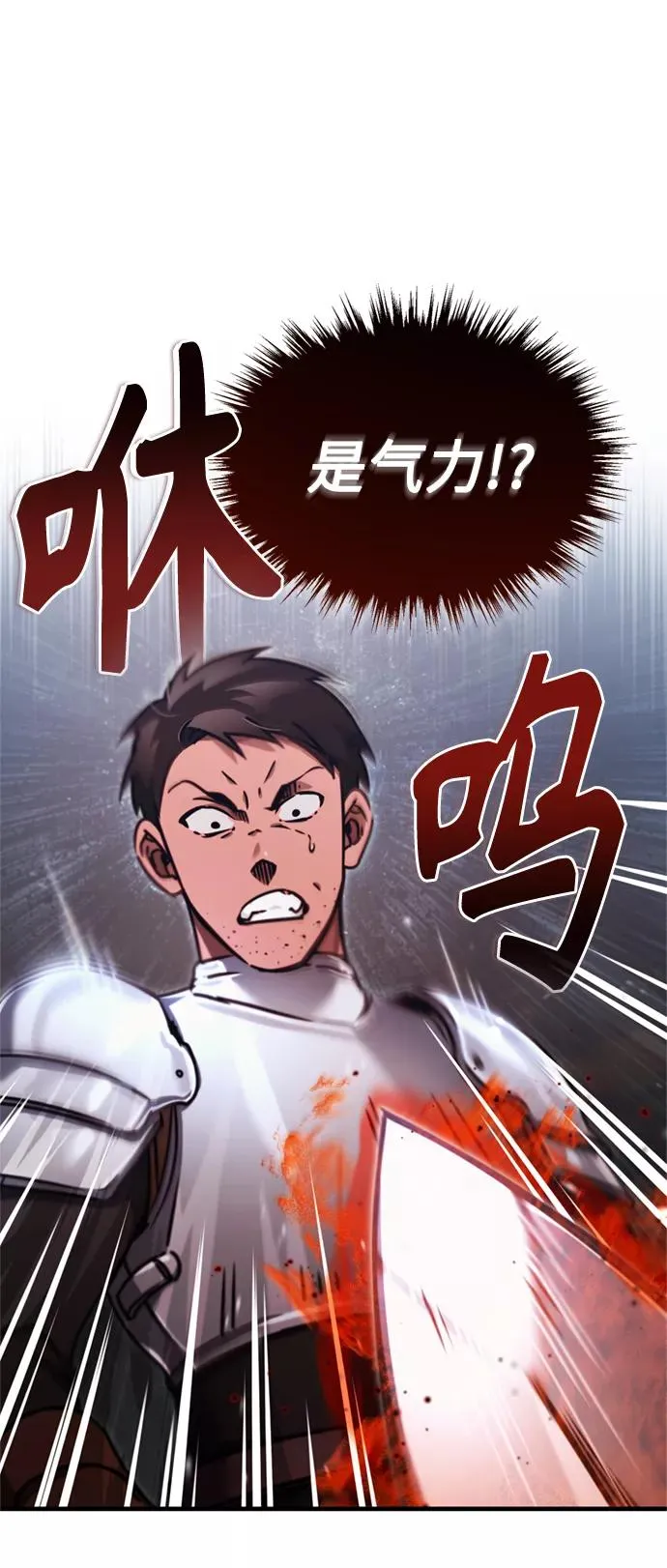 [第39话] 鬼魂魔功 第17页