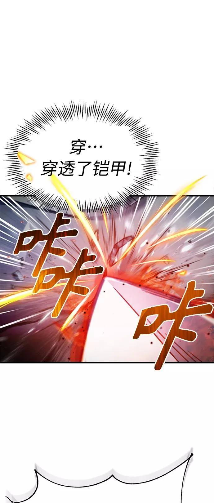 [第39话] 鬼魂魔功 第18页