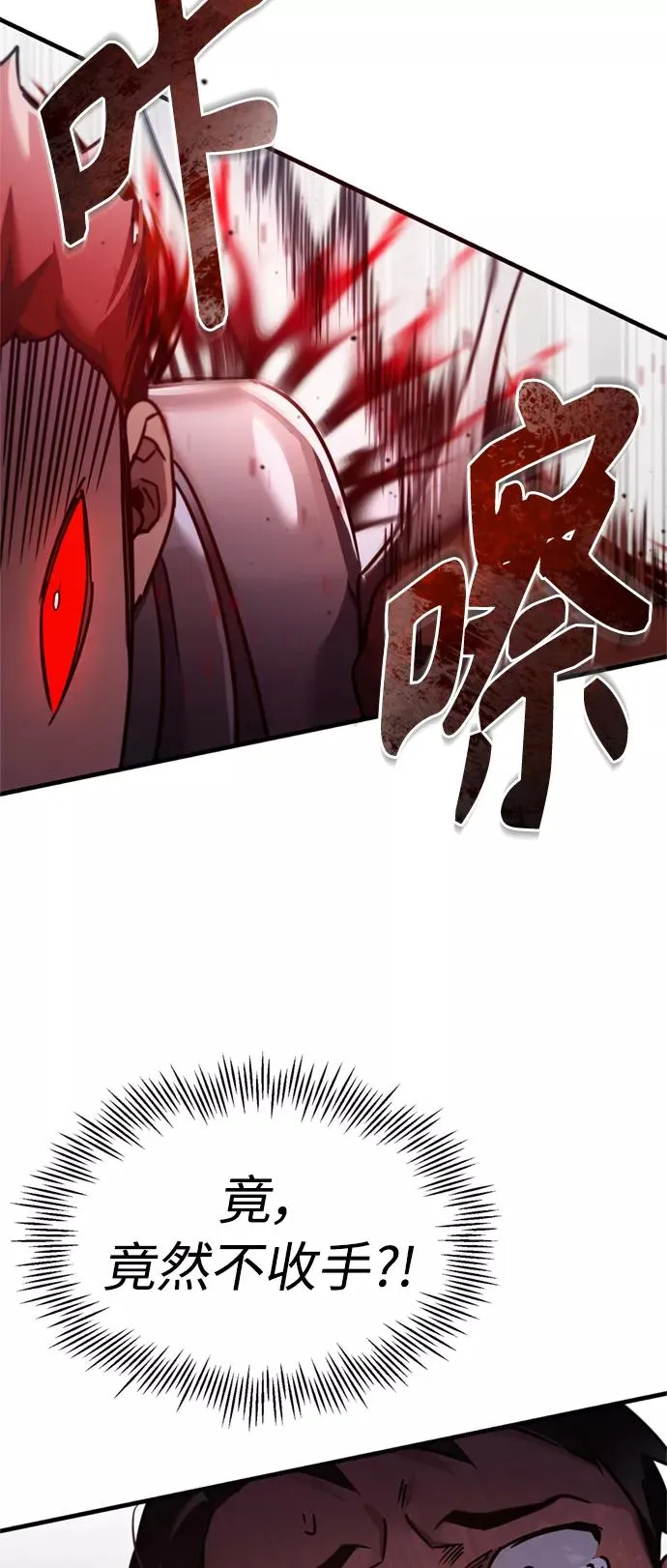 [第39话] 鬼魂魔功 第20页