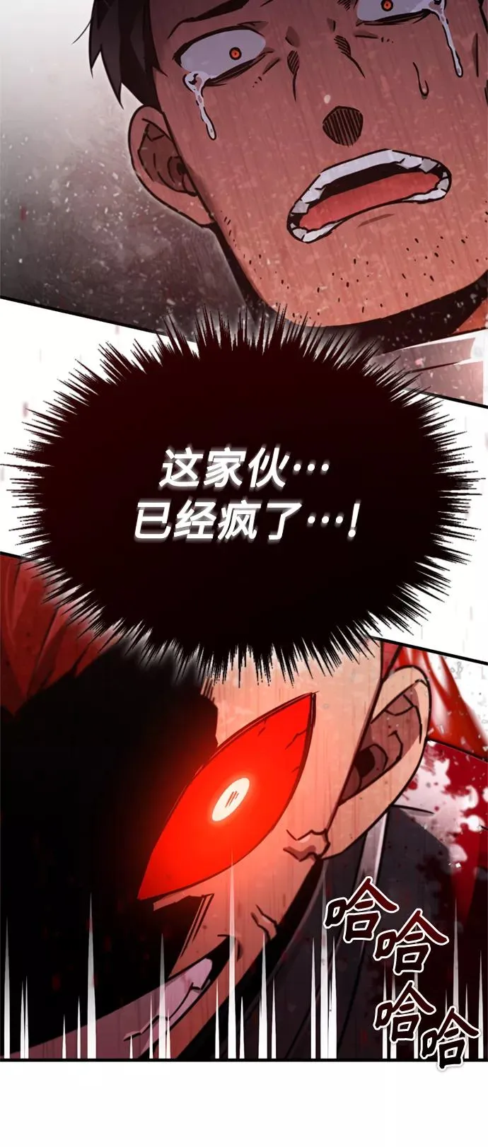 [第39话] 鬼魂魔功 第21页