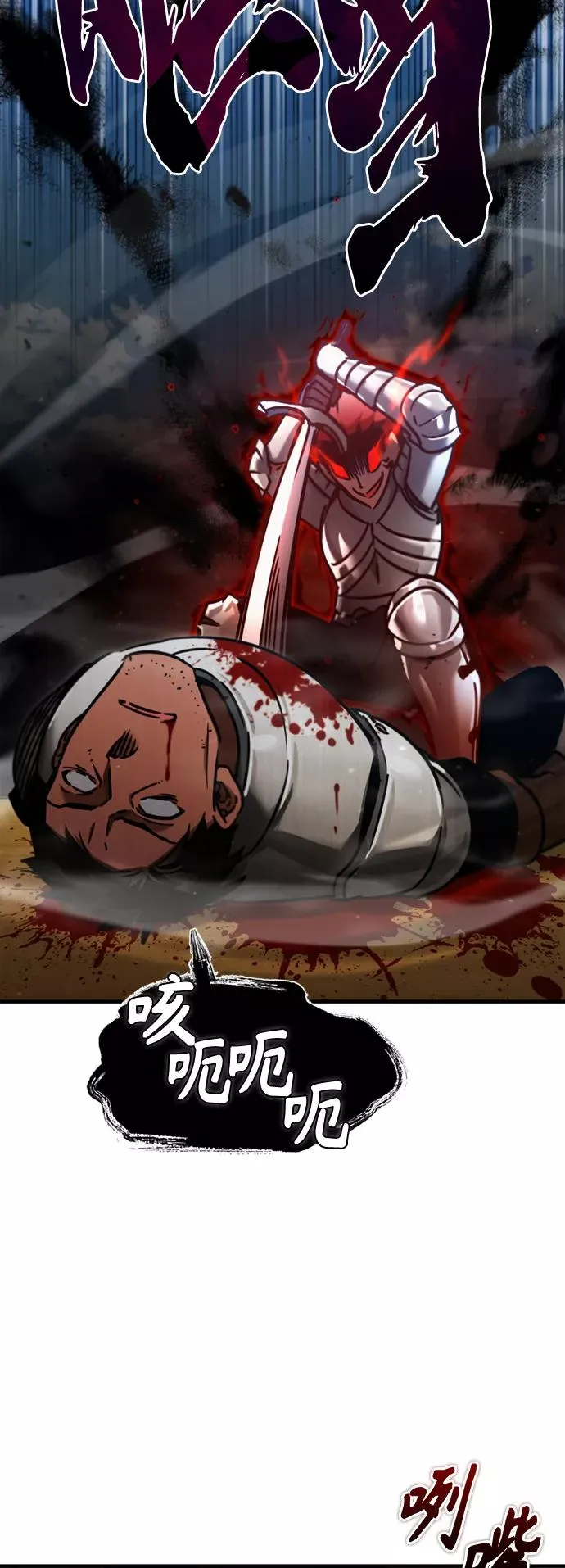 [第39话] 鬼魂魔功 第24页