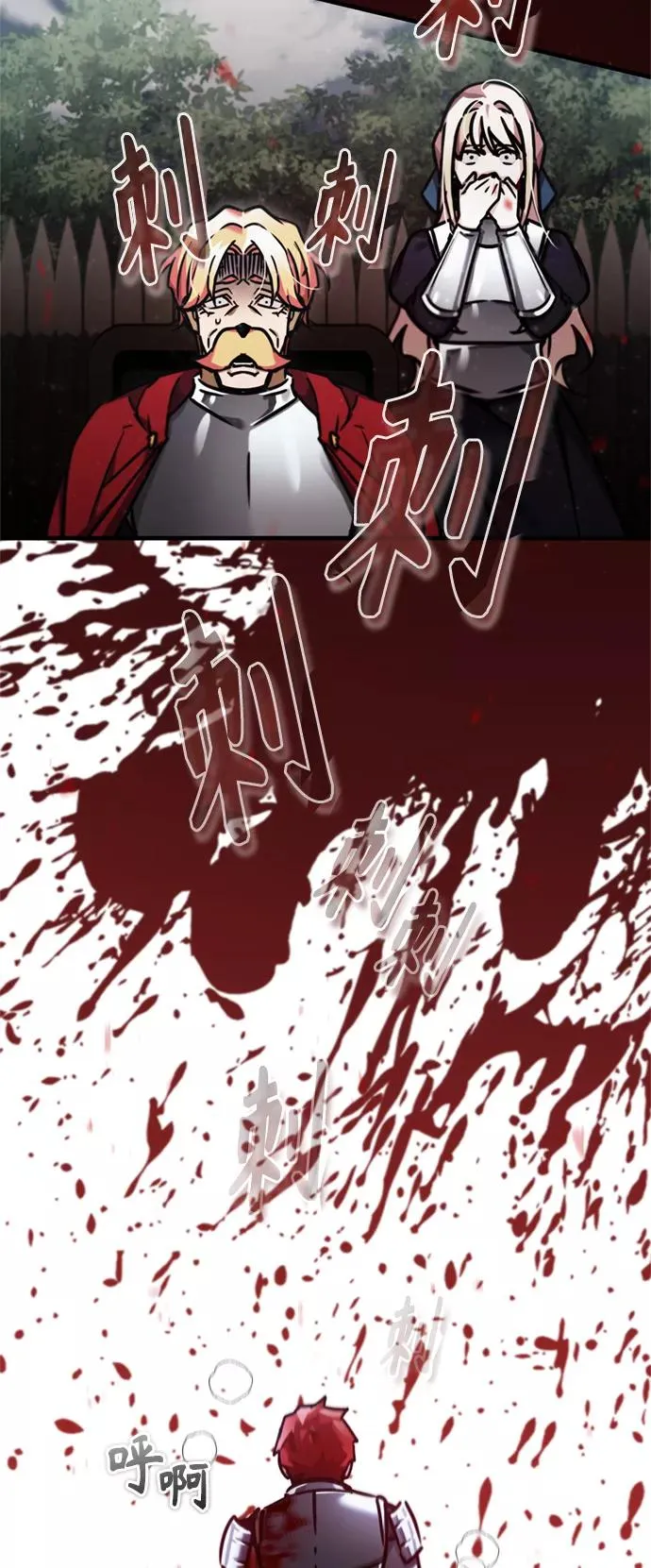 [第39话] 鬼魂魔功 第27页