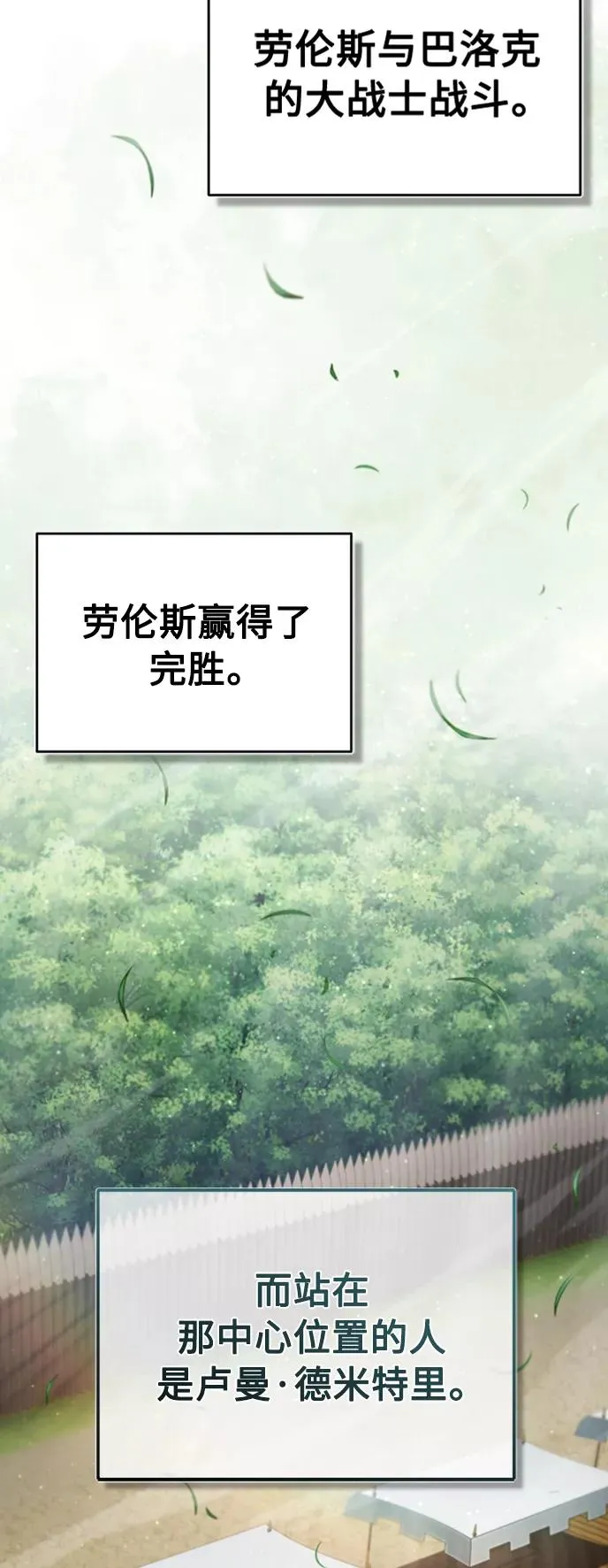 [第39话] 鬼魂魔功 第32页