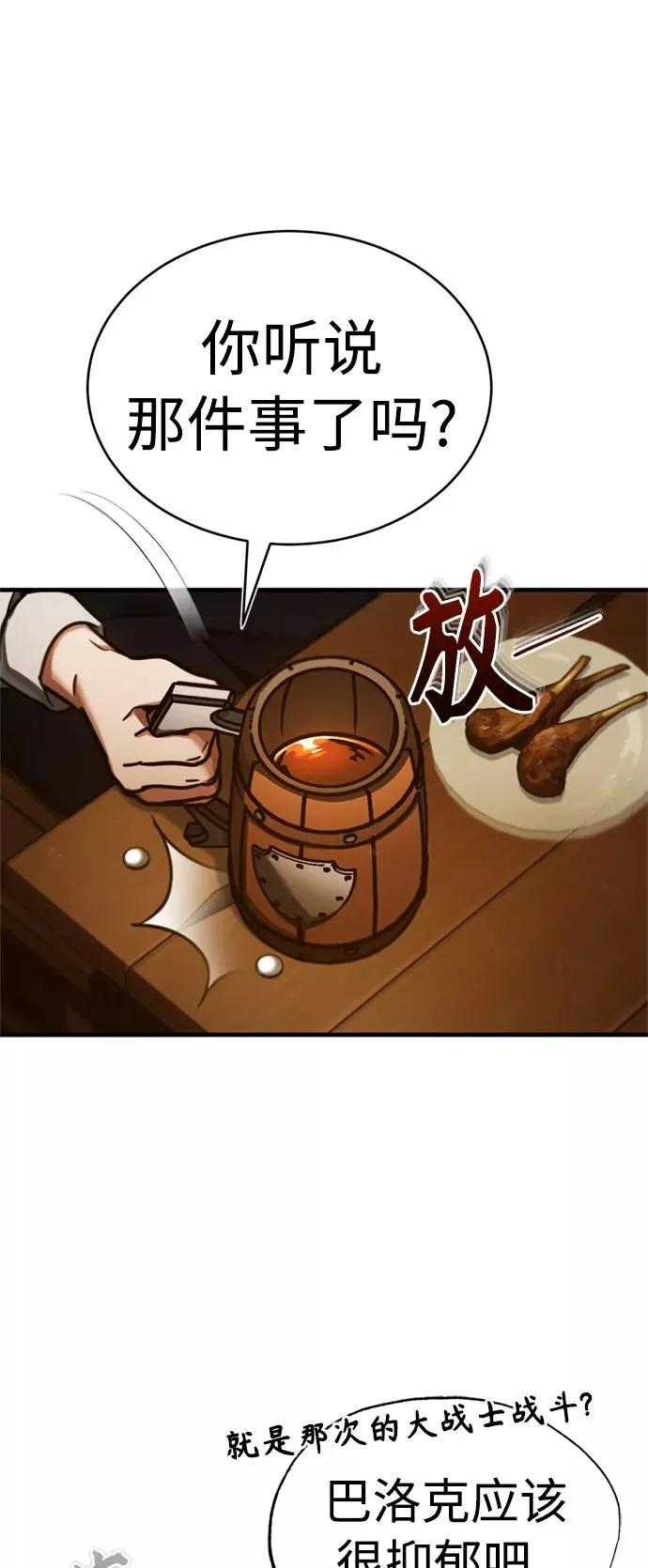 [第39话] 鬼魂魔功 第36页