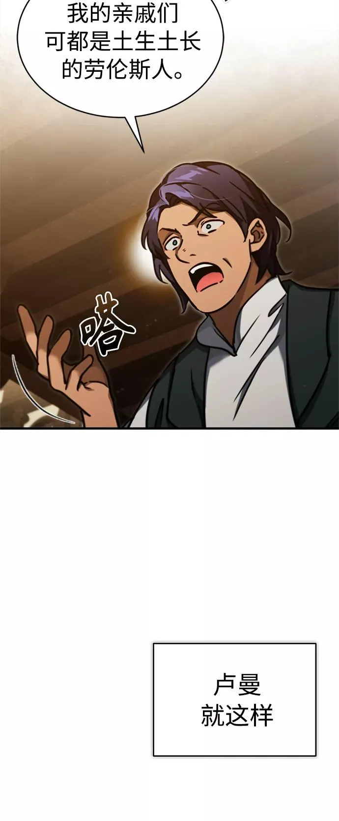 [第39话] 鬼魂魔功 第38页
