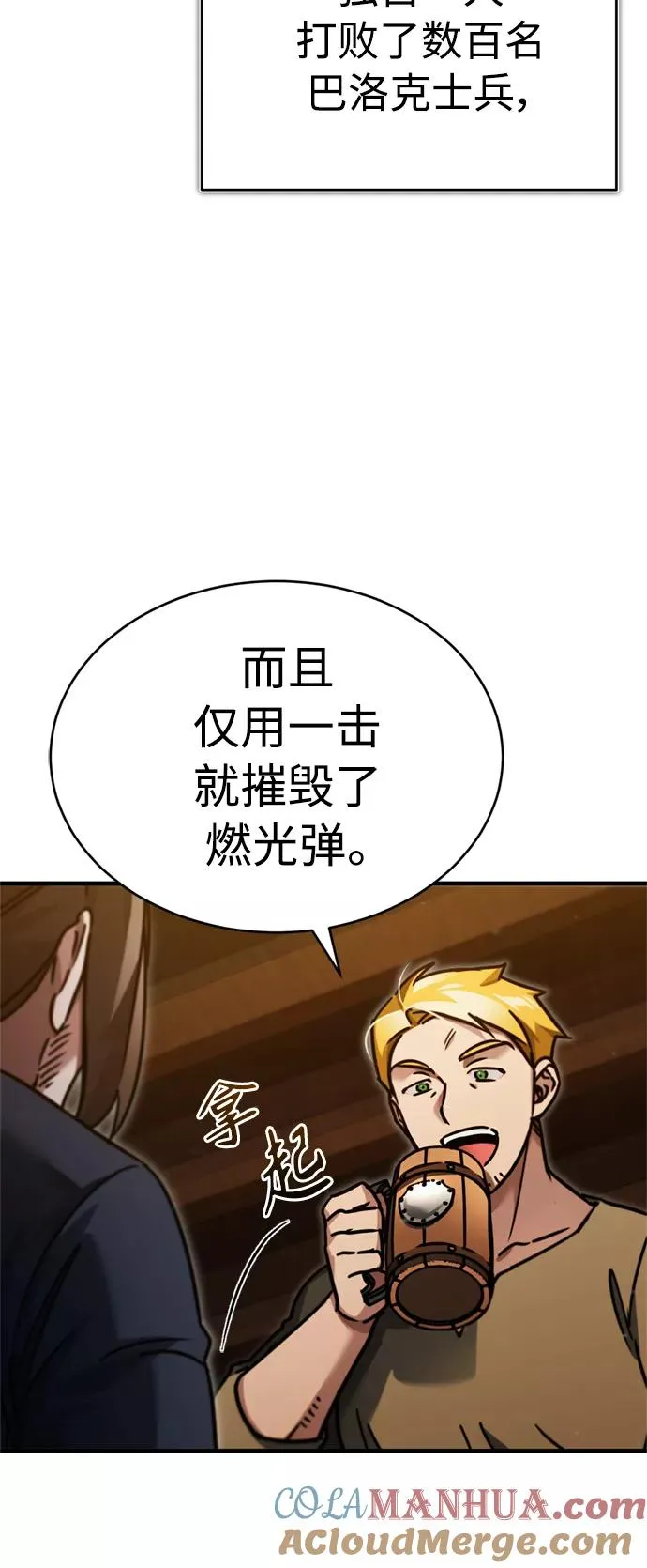 [第39话] 鬼魂魔功 第40页