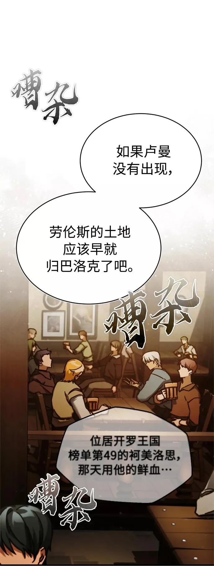[第39话] 鬼魂魔功 第41页