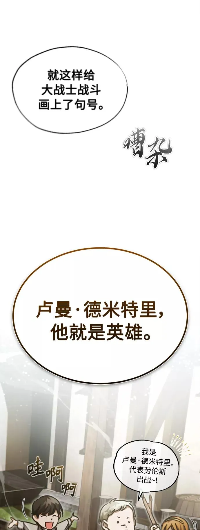 [第39话] 鬼魂魔功 第42页
