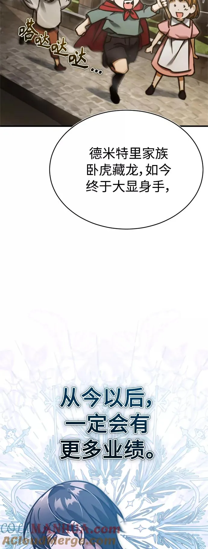 [第39话] 鬼魂魔功 第43页