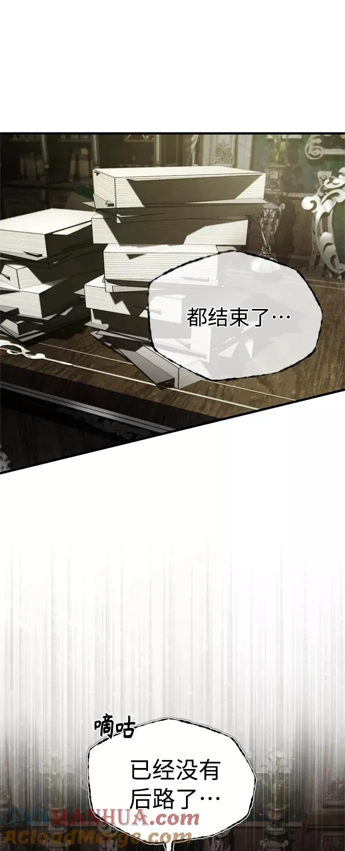 [第39话] 鬼魂魔功 第46页