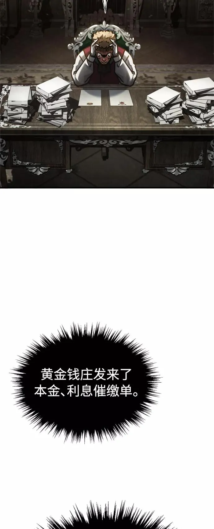 [第39话] 鬼魂魔功 第47页