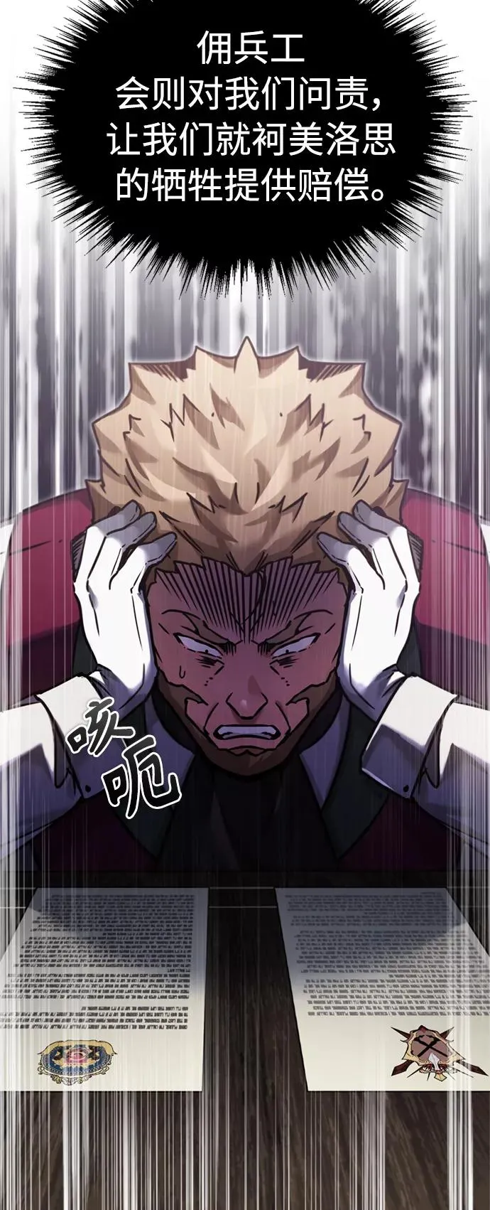 [第39话] 鬼魂魔功 第48页
