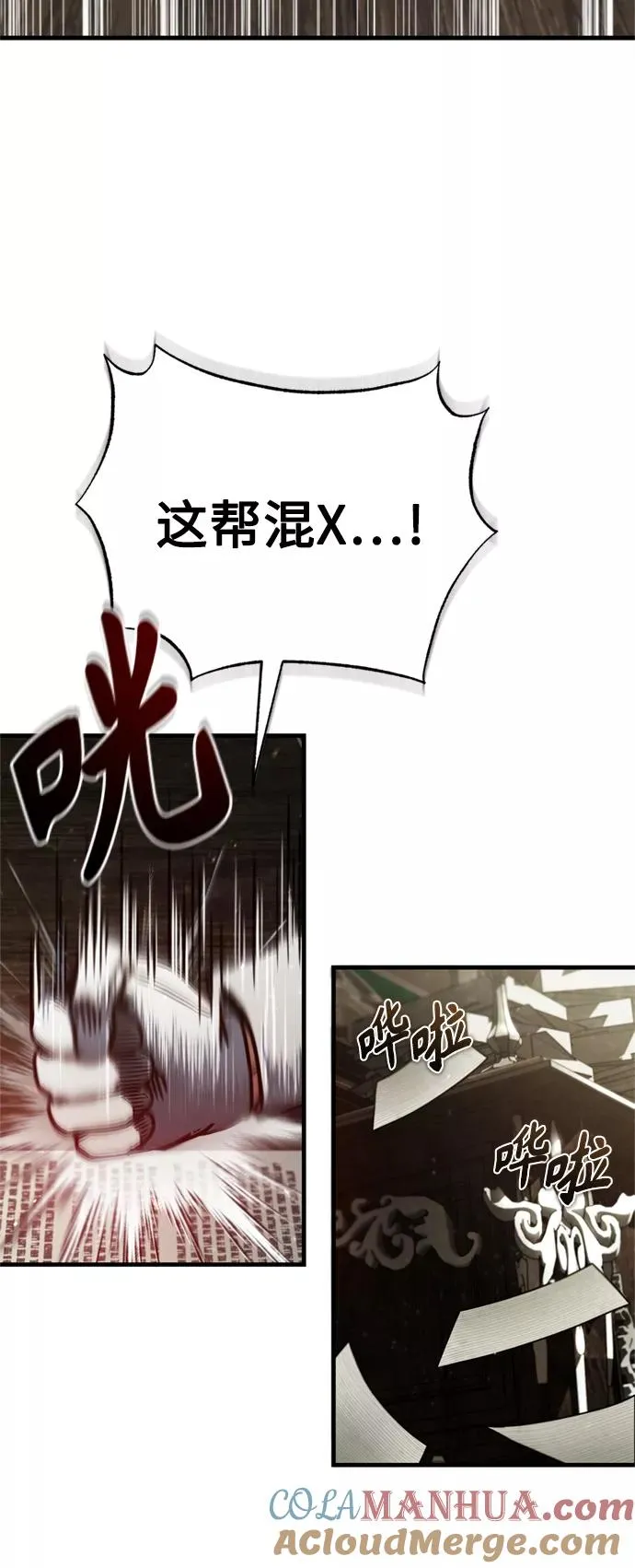 [第39话] 鬼魂魔功 第49页