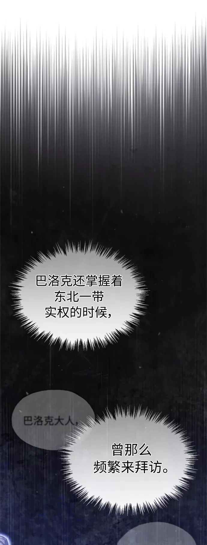 [第39话] 鬼魂魔功 第50页