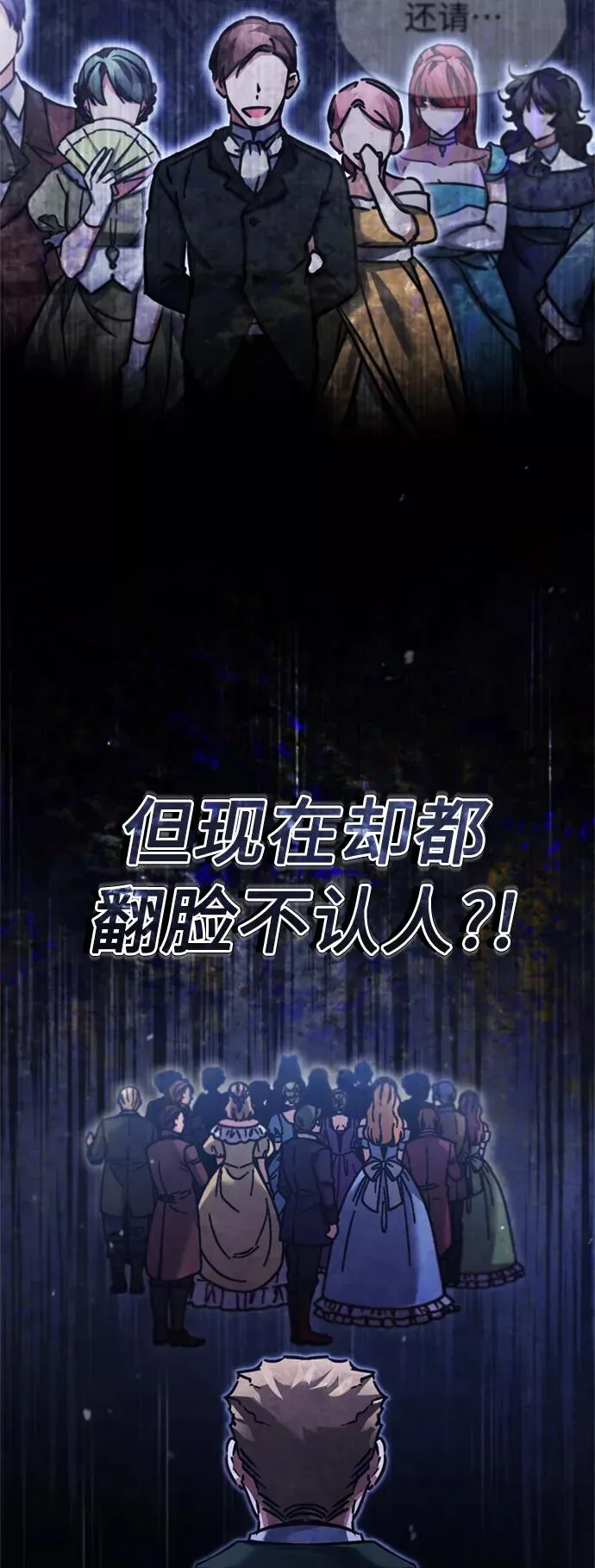 [第39话] 鬼魂魔功 第51页