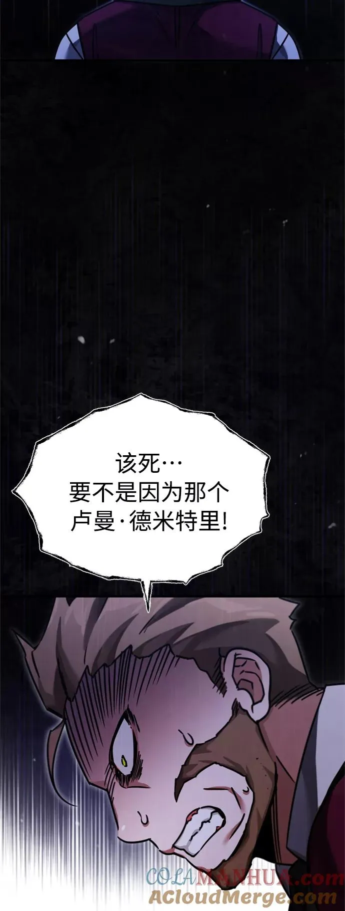 [第39话] 鬼魂魔功 第52页