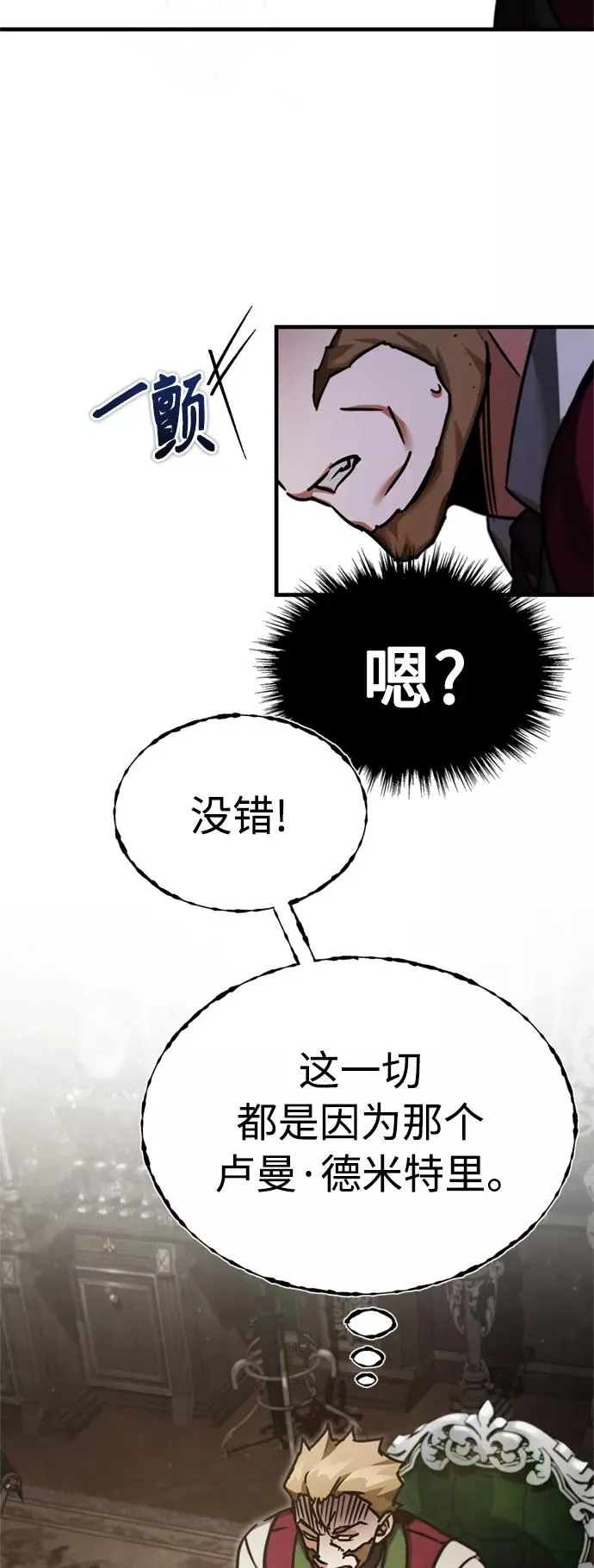 [第39话] 鬼魂魔功 第53页