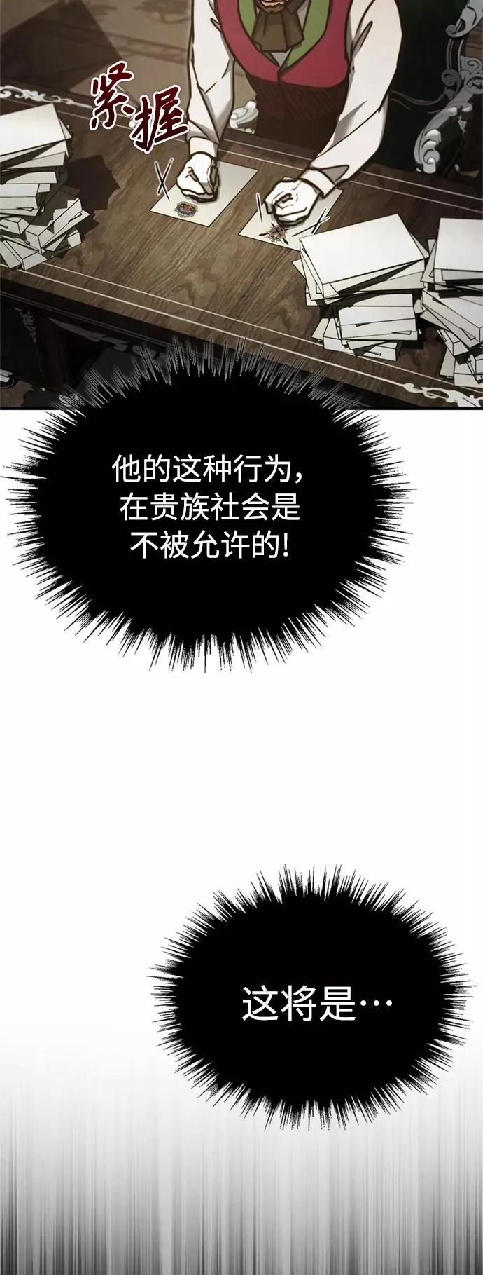 [第39话] 鬼魂魔功 第54页