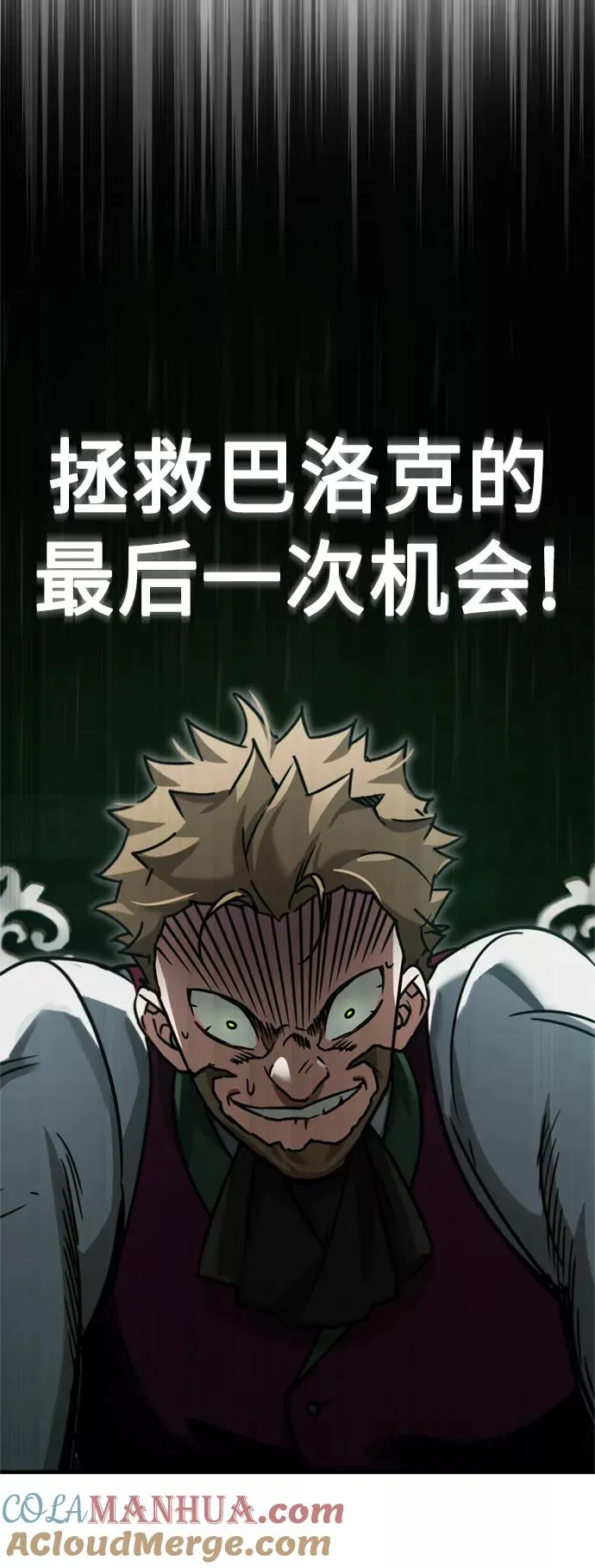 [第39话] 鬼魂魔功 第55页