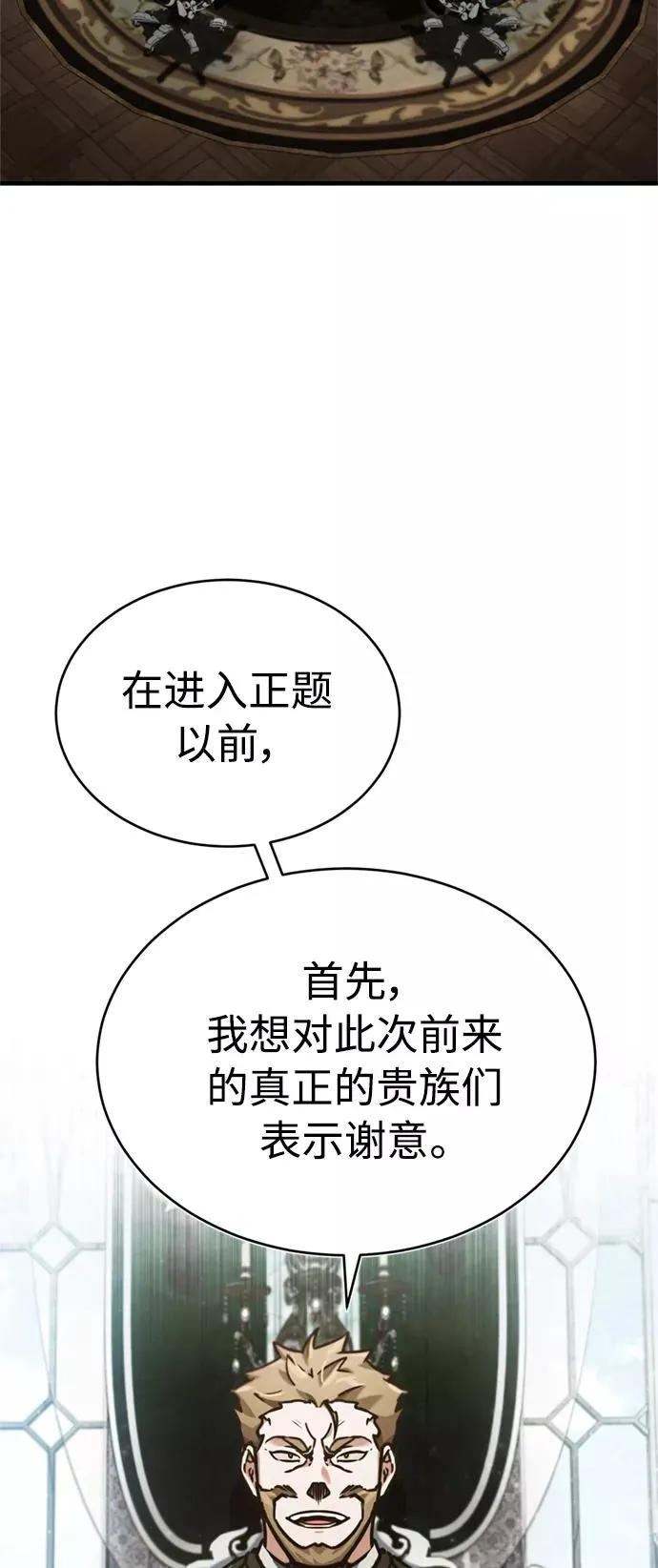 [第39话] 鬼魂魔功 第57页