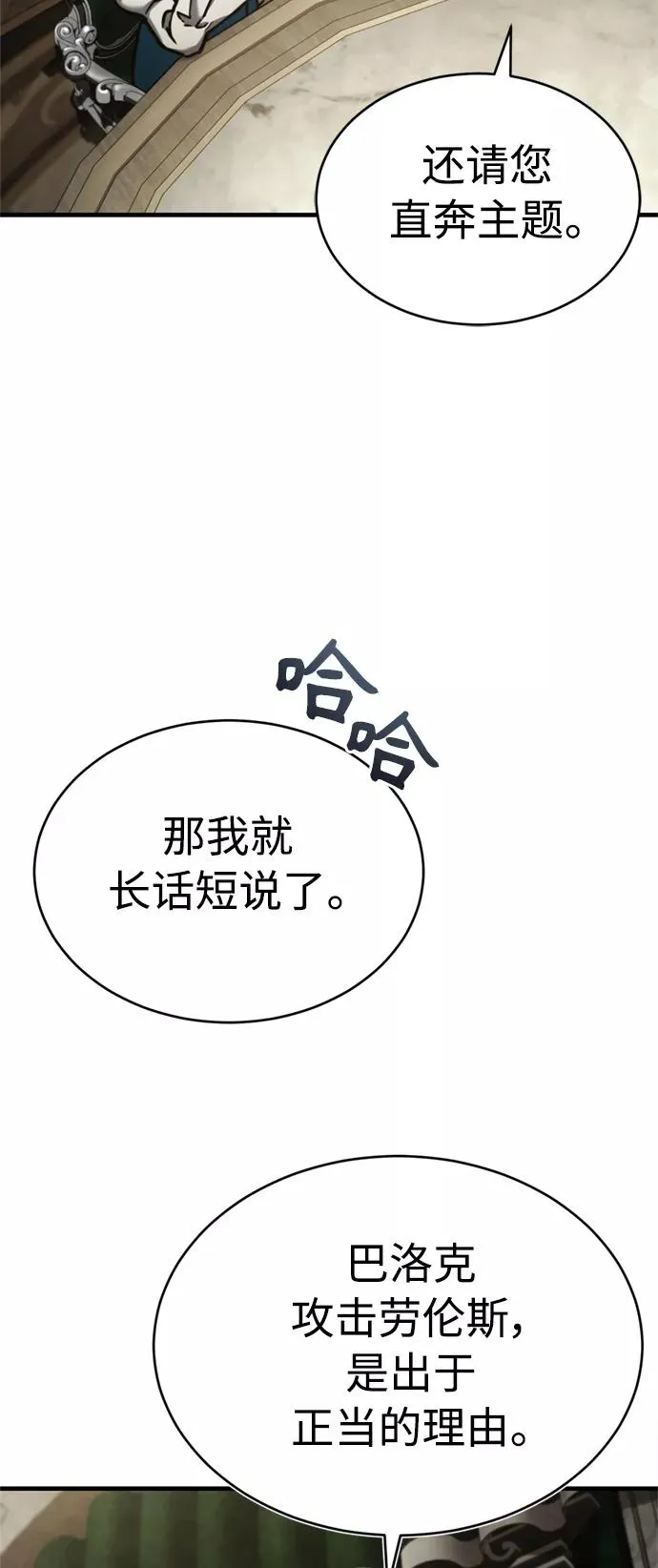 [第39话] 鬼魂魔功 第59页