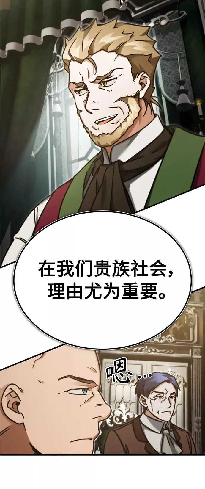 [第39话] 鬼魂魔功 第60页