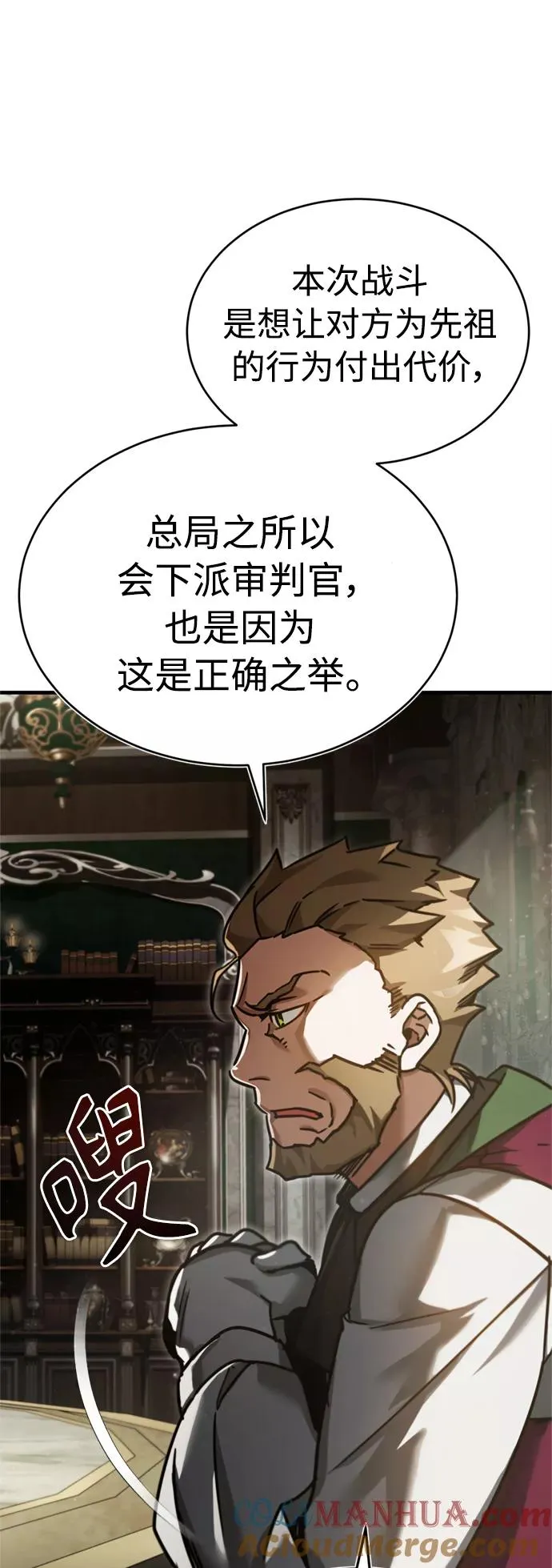 [第39话] 鬼魂魔功 第61页