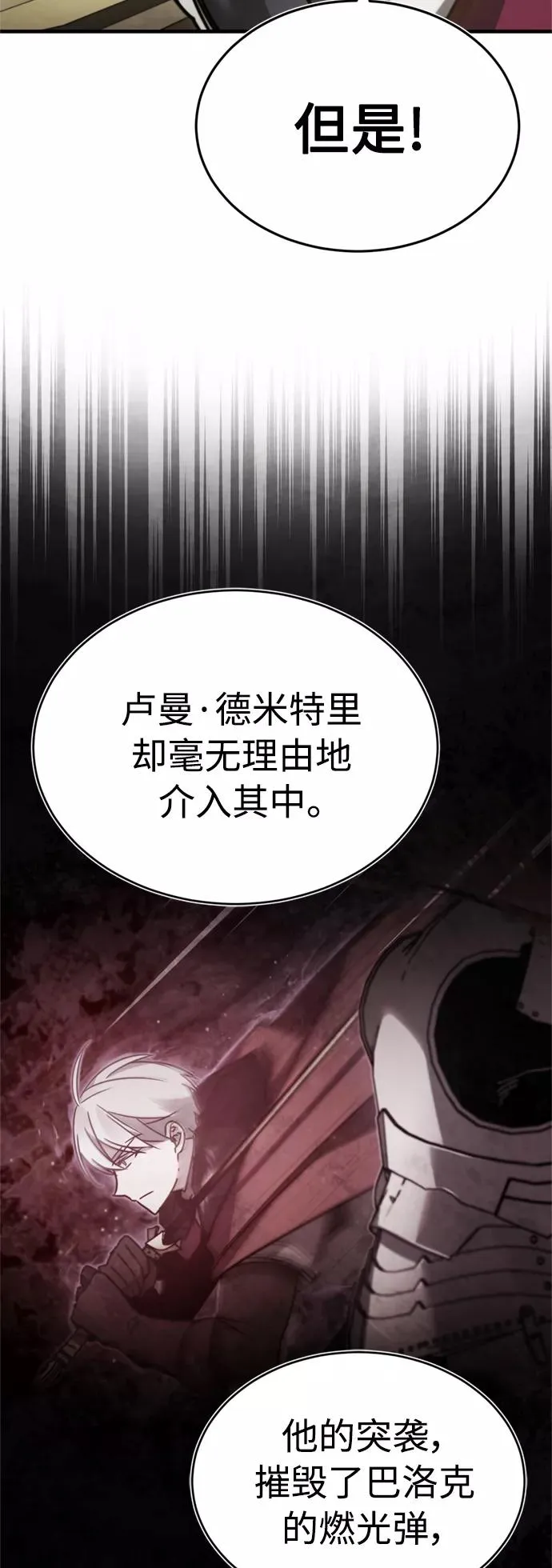 [第39话] 鬼魂魔功 第62页