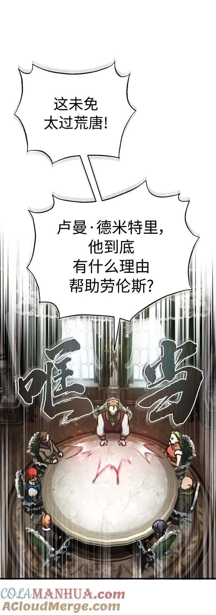 [第39话] 鬼魂魔功 第64页