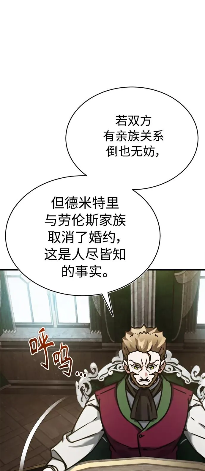 [第39话] 鬼魂魔功 第65页