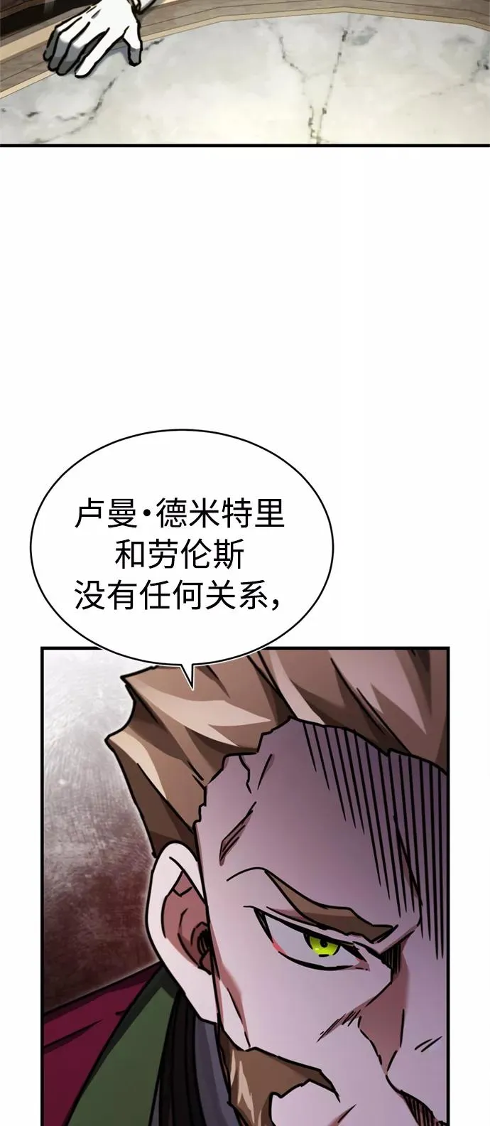 [第39话] 鬼魂魔功 第66页